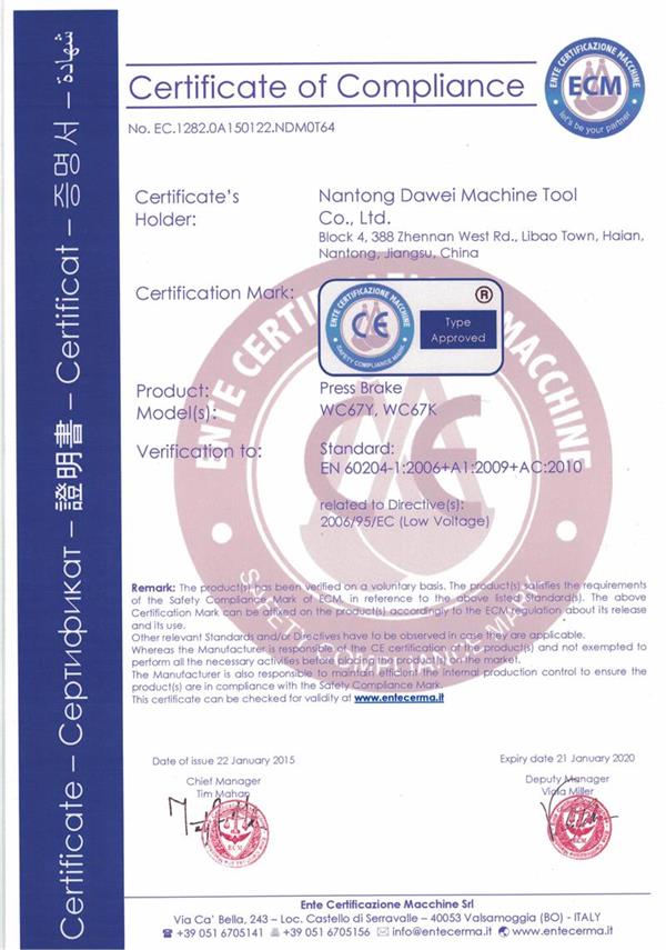折弯机CE认证